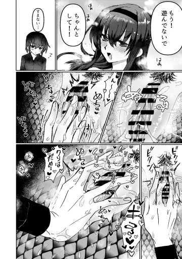 [Oisuke] Lamia-ka Shita kara  Ecchi suru Kai Fhentai - Page 17