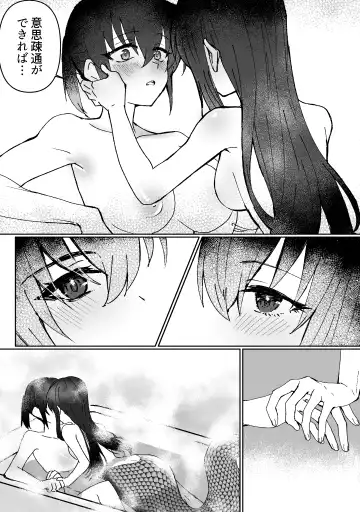 [Oisuke] Lamia-ka Shita kara  Ecchi suru Kai Fhentai - Page 31