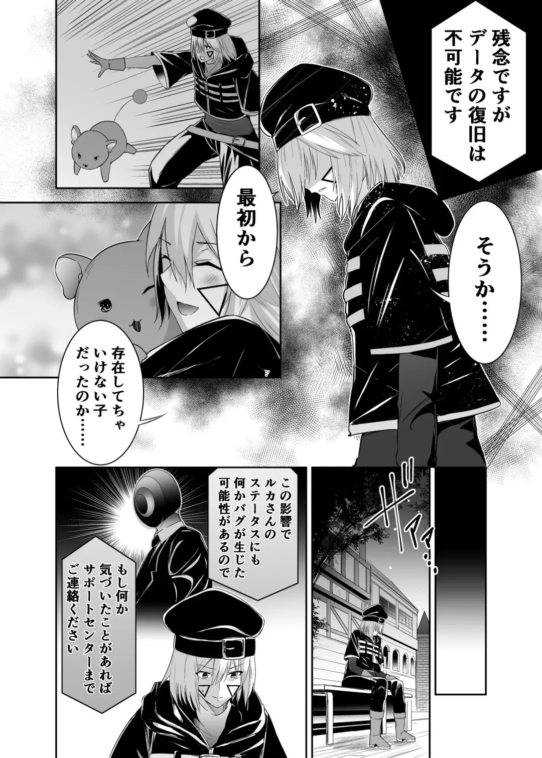 Tsuihou Tamer no NTR Fukushuudan Fhentai - Page 14