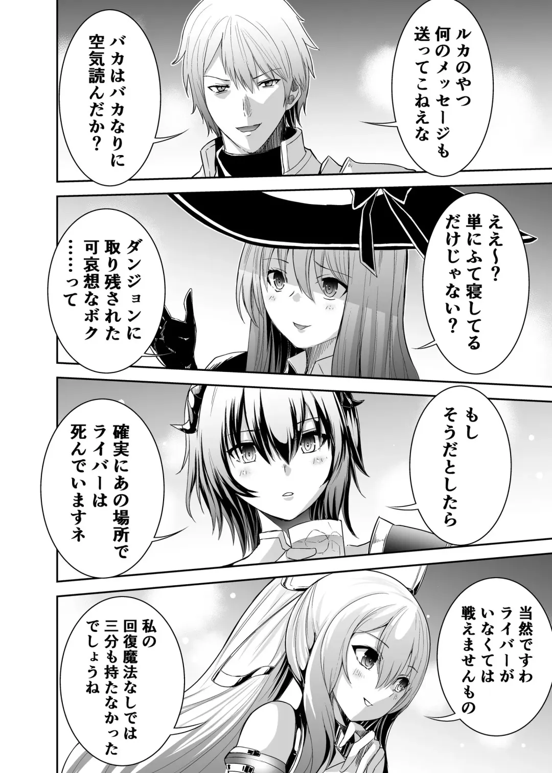 Tsuihou Tamer no NTR Fukushuudan Fhentai - Page 16