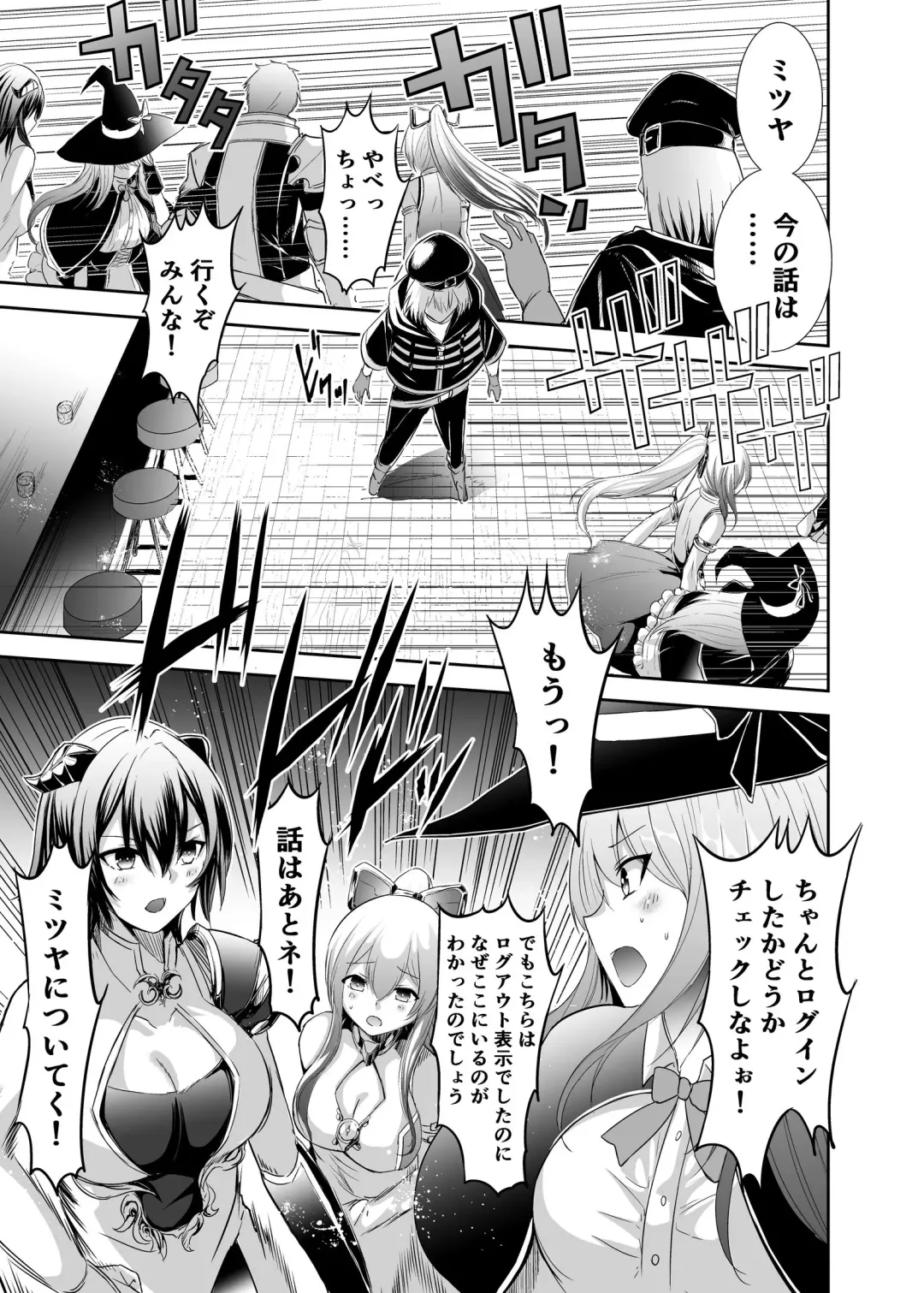 Tsuihou Tamer no NTR Fukushuudan Fhentai - Page 19