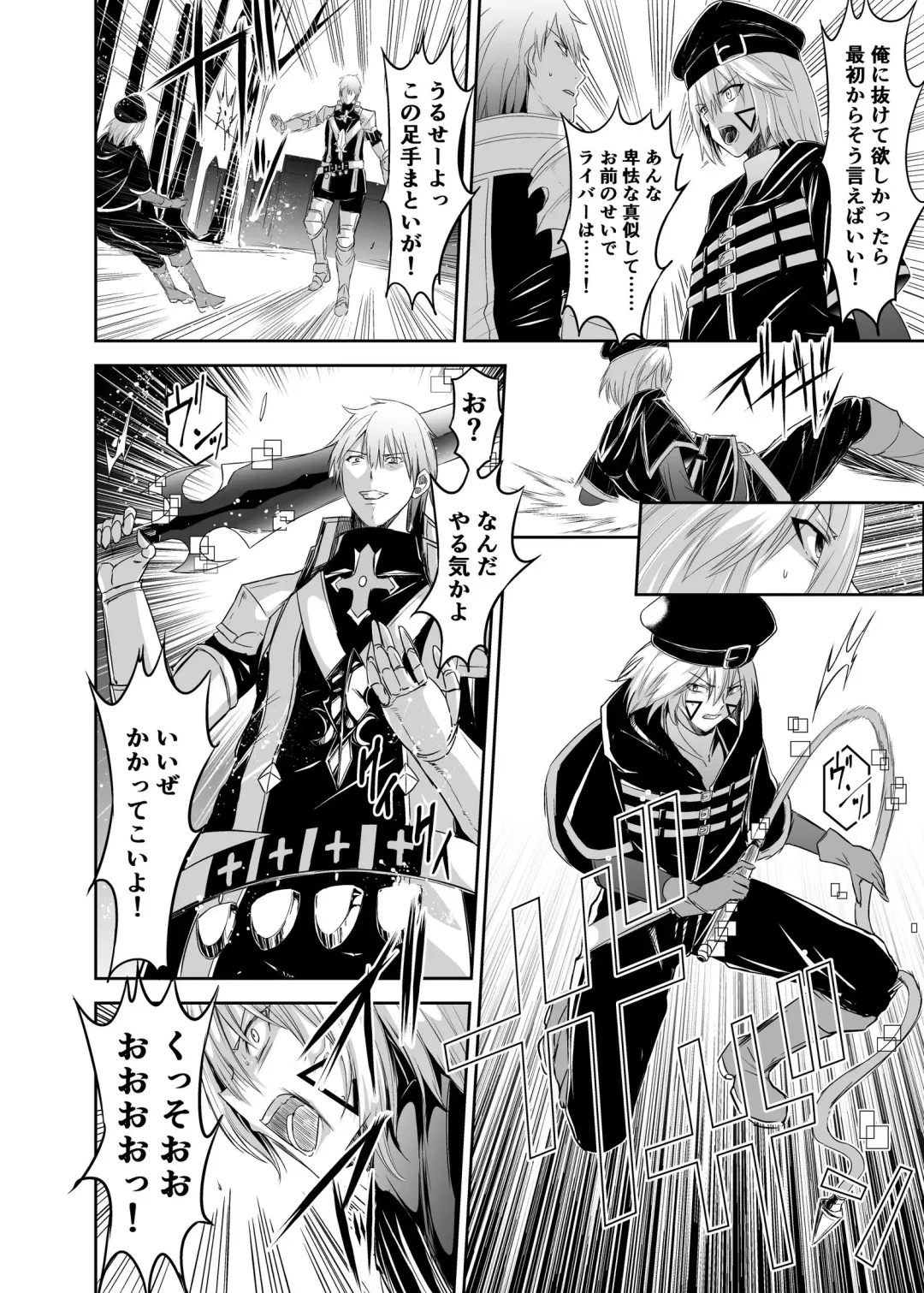 Tsuihou Tamer no NTR Fukushuudan Fhentai - Page 22