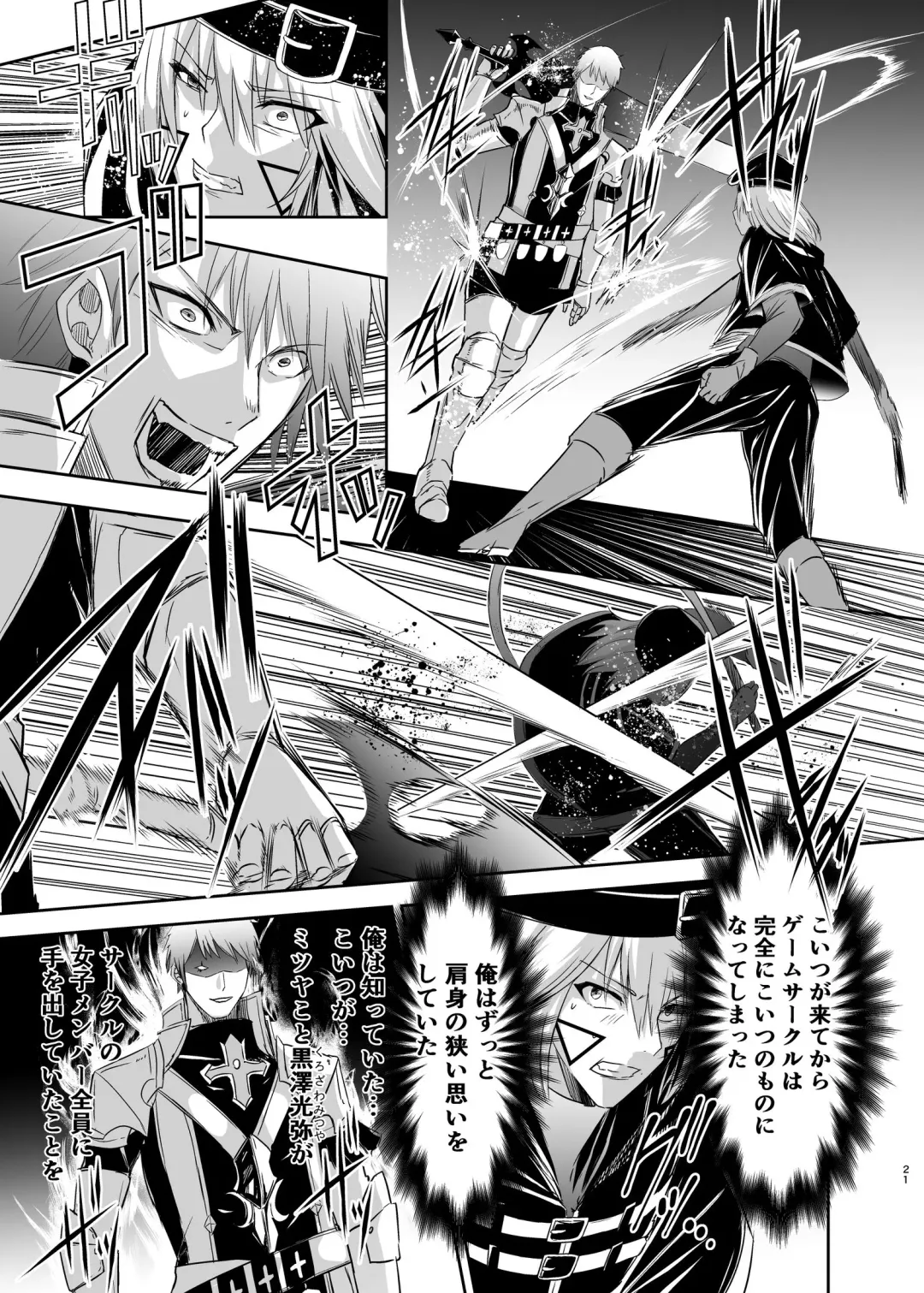 Tsuihou Tamer no NTR Fukushuudan Fhentai - Page 23