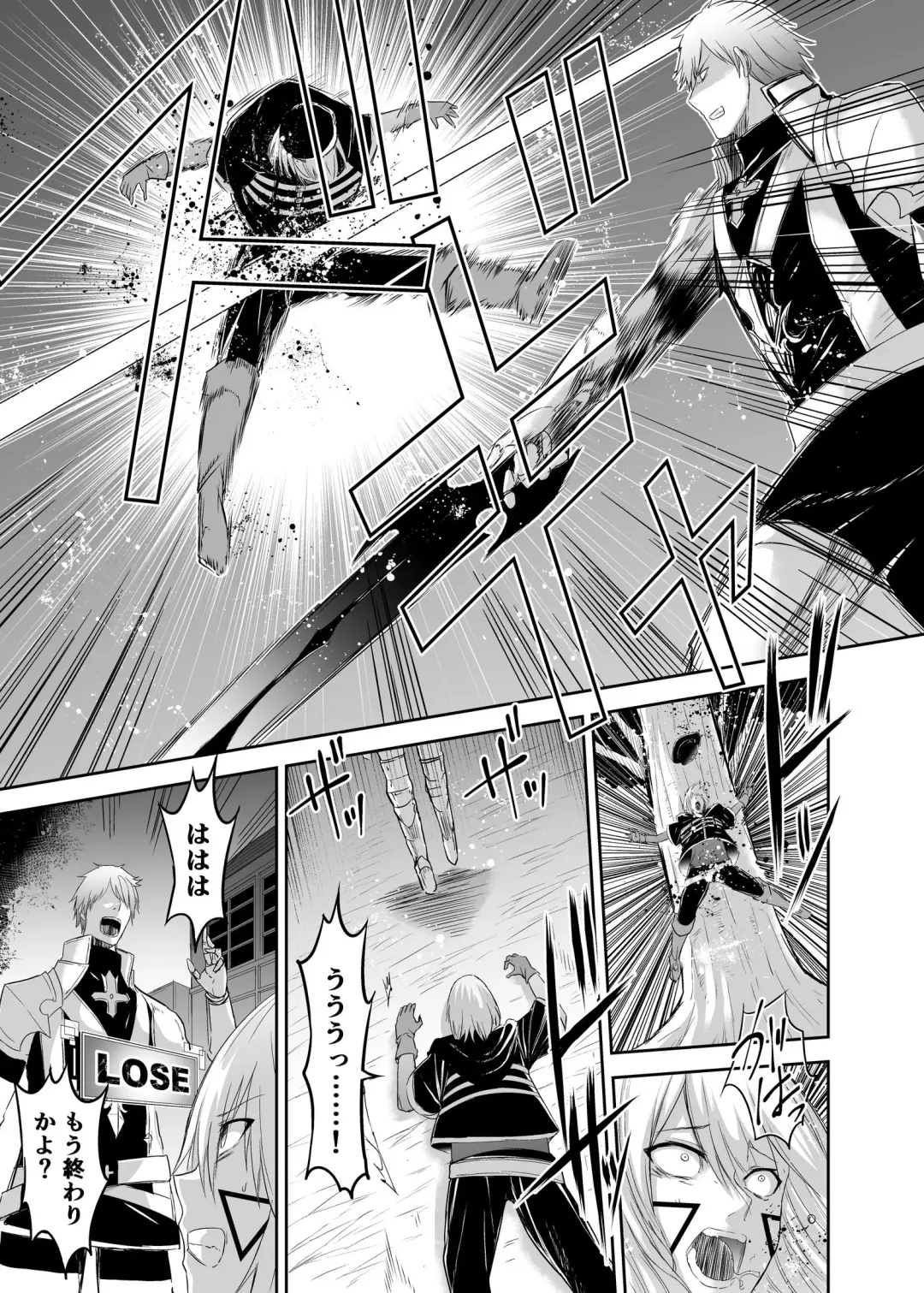 Tsuihou Tamer no NTR Fukushuudan Fhentai - Page 25