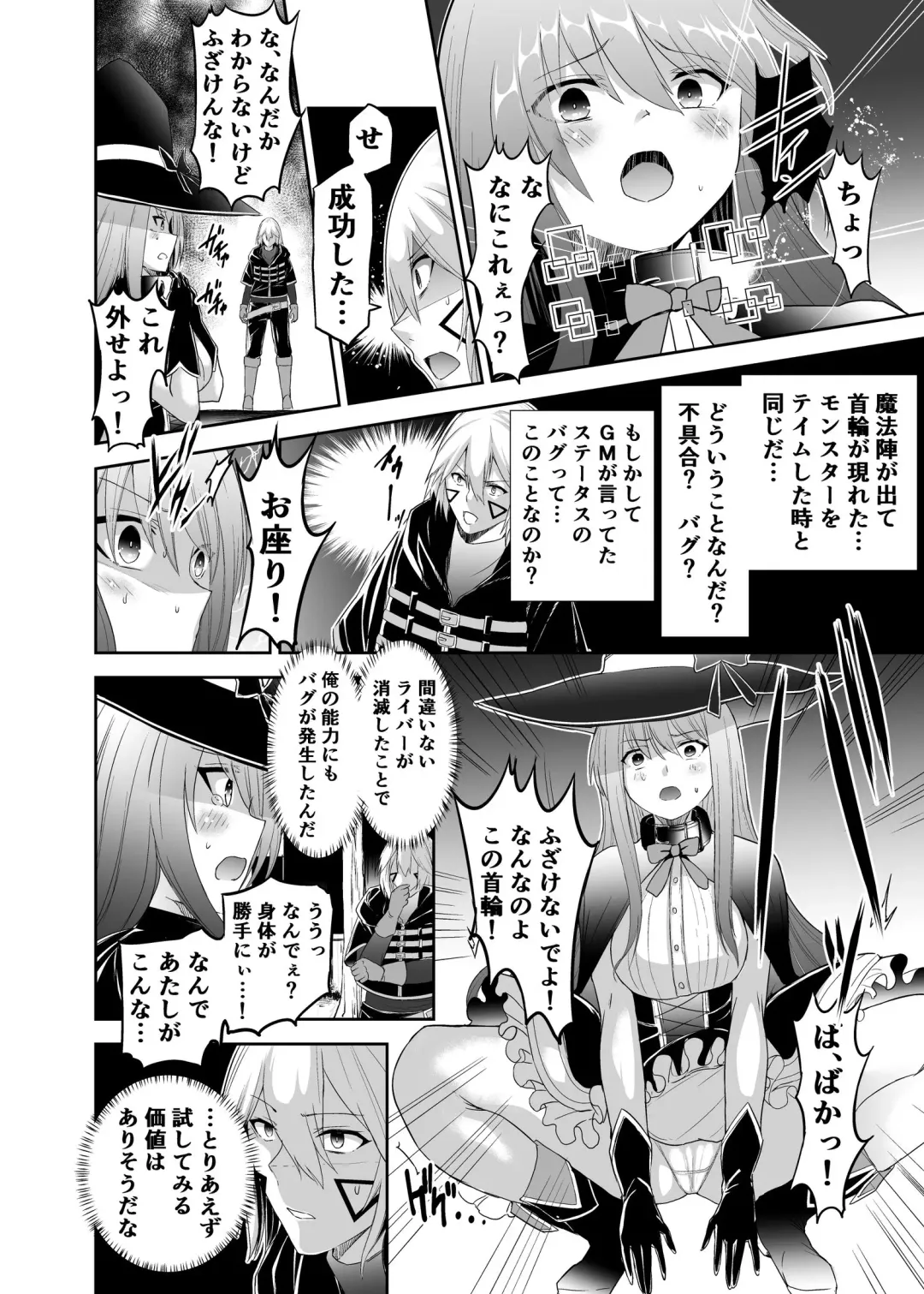 Tsuihou Tamer no NTR Fukushuudan Fhentai - Page 30