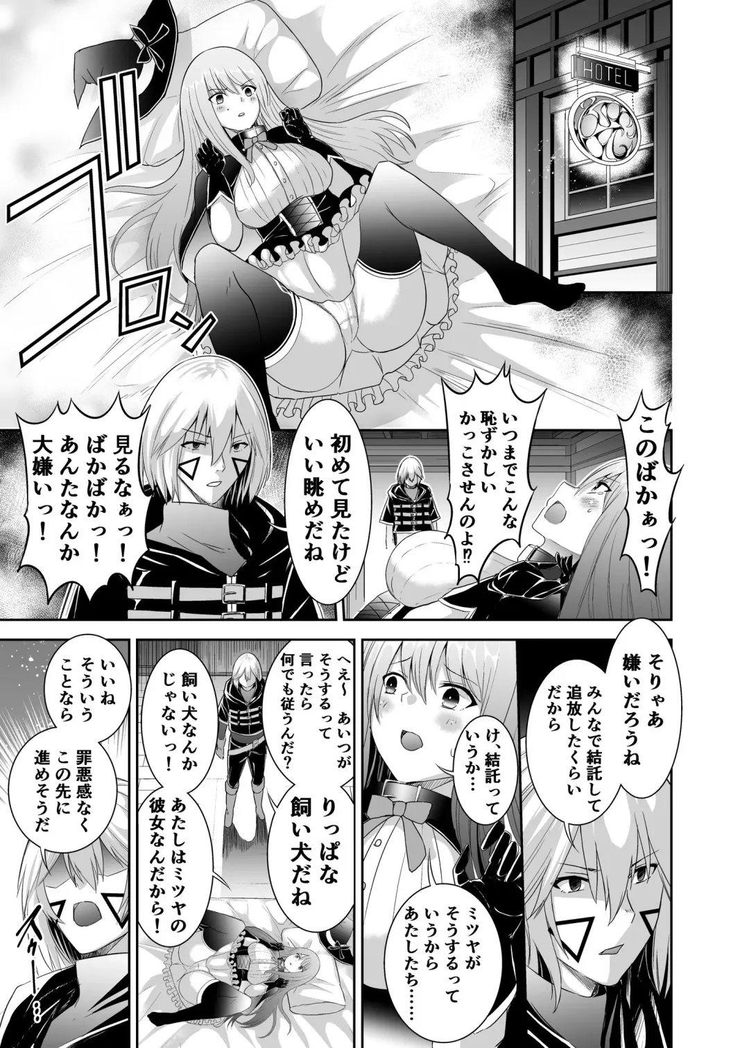 Tsuihou Tamer no NTR Fukushuudan Fhentai - Page 31