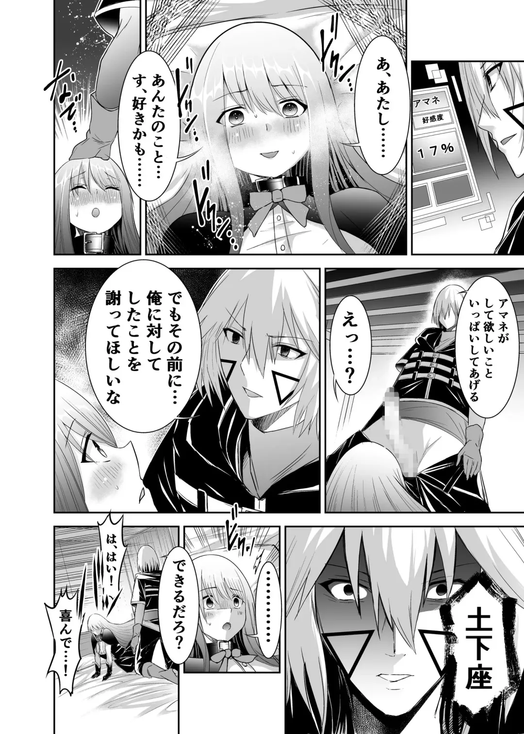 Tsuihou Tamer no NTR Fukushuudan Fhentai - Page 36