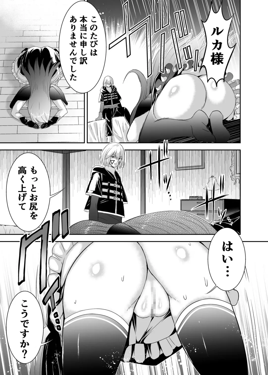 Tsuihou Tamer no NTR Fukushuudan Fhentai - Page 37