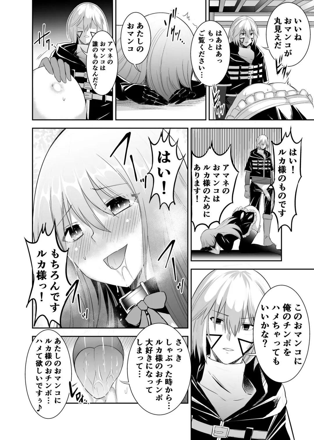 Tsuihou Tamer no NTR Fukushuudan Fhentai - Page 38