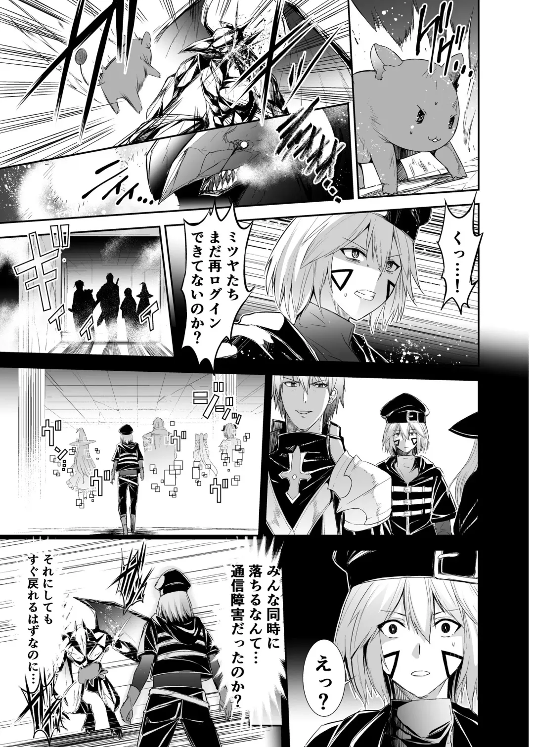 Tsuihou Tamer no NTR Fukushuudan Fhentai - Page 5