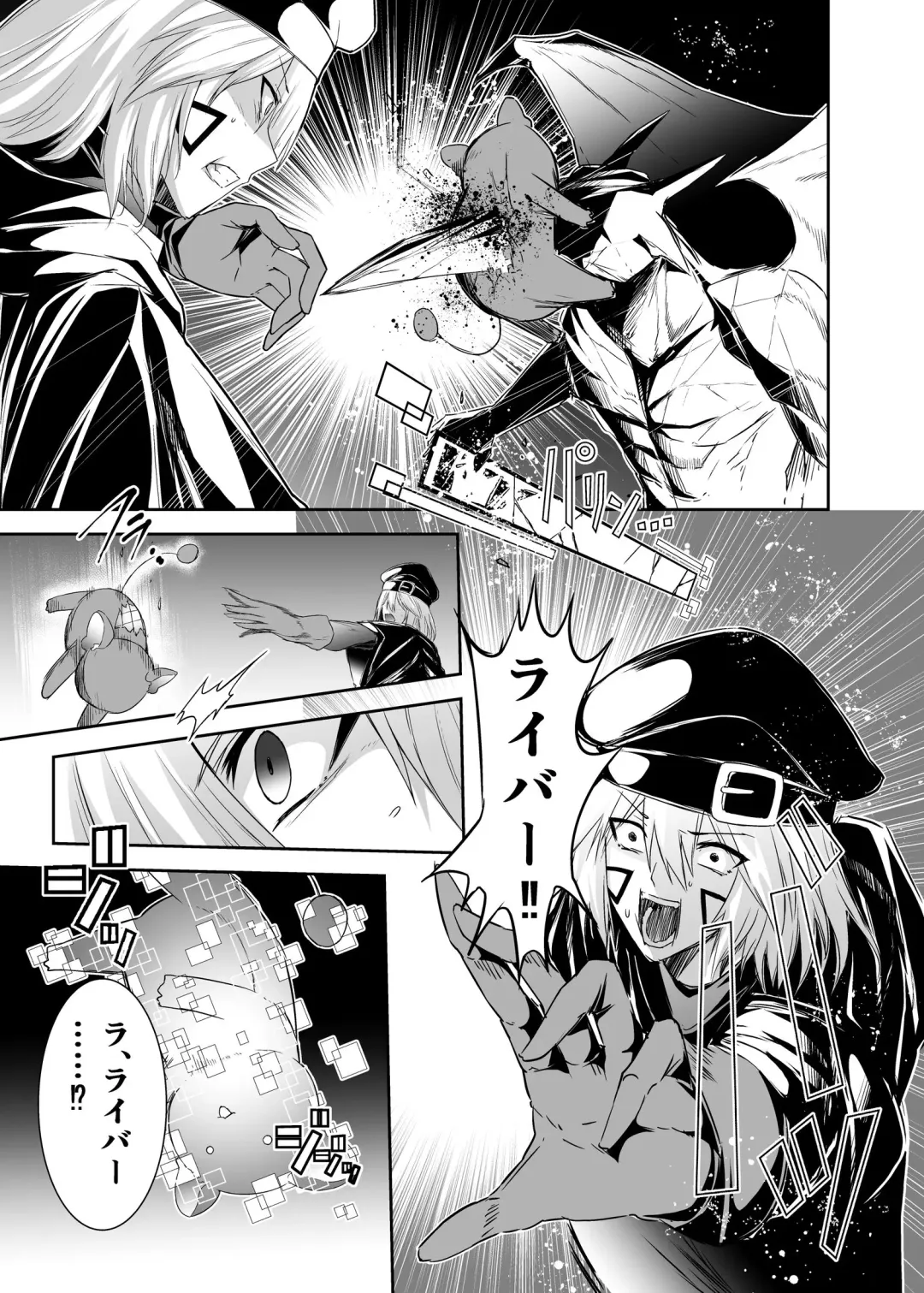 Tsuihou Tamer no NTR Fukushuudan Fhentai - Page 7