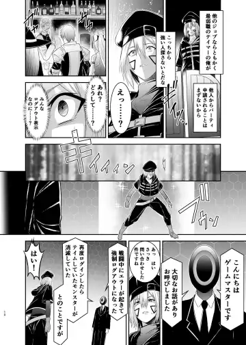 Tsuihou Tamer no NTR Fukushuudan Fhentai - Page 12