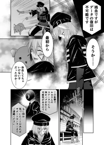 Tsuihou Tamer no NTR Fukushuudan Fhentai - Page 14