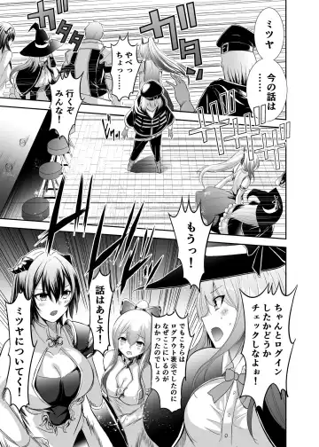 Tsuihou Tamer no NTR Fukushuudan Fhentai - Page 19