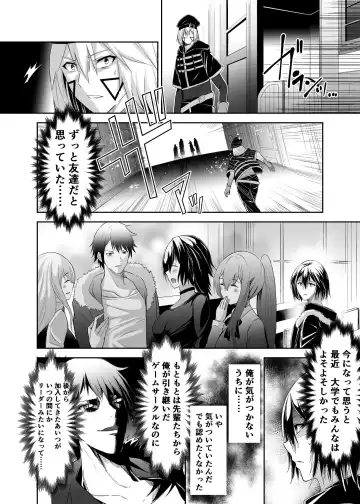 Tsuihou Tamer no NTR Fukushuudan Fhentai - Page 20