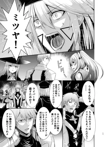 Tsuihou Tamer no NTR Fukushuudan Fhentai - Page 21