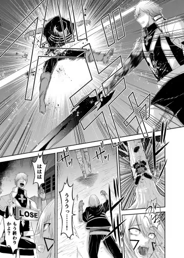 Tsuihou Tamer no NTR Fukushuudan Fhentai - Page 25