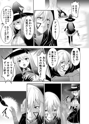 Tsuihou Tamer no NTR Fukushuudan Fhentai - Page 27