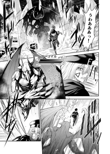 Tsuihou Tamer no NTR Fukushuudan Fhentai - Page 3