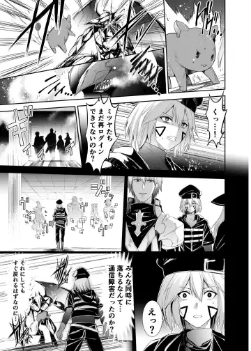 Tsuihou Tamer no NTR Fukushuudan Fhentai - Page 5