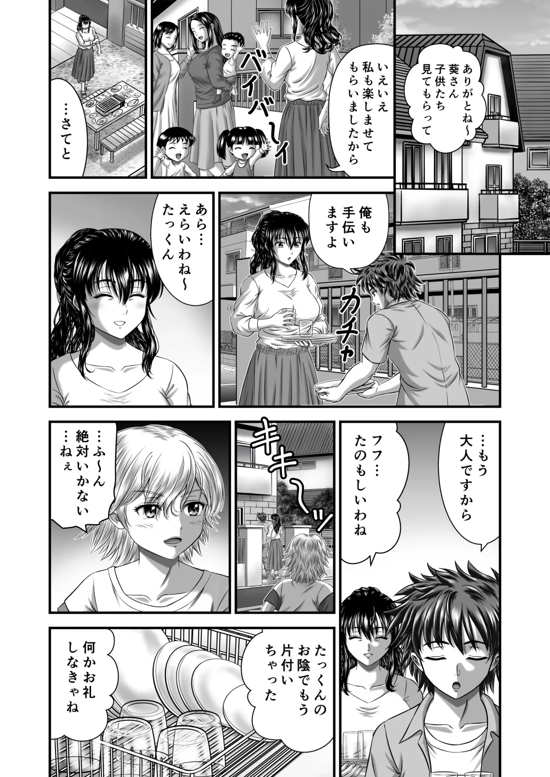 [Toyono Tama] Akogare no Hitozuma Kanrinin-san no Ikisugita Kozukuri ni Tsuite Fhentai - Page 10