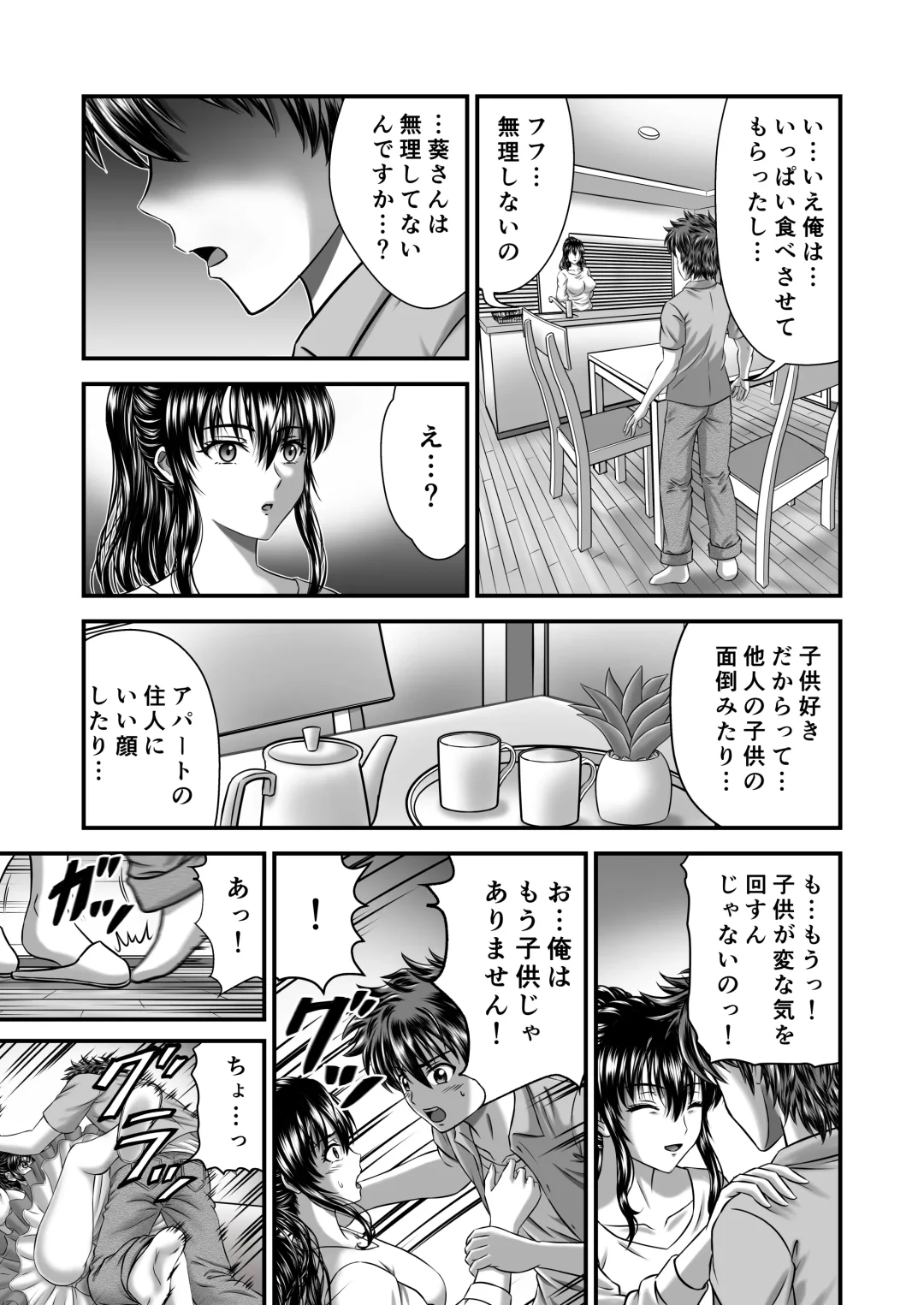 [Toyono Tama] Akogare no Hitozuma Kanrinin-san no Ikisugita Kozukuri ni Tsuite Fhentai - Page 11