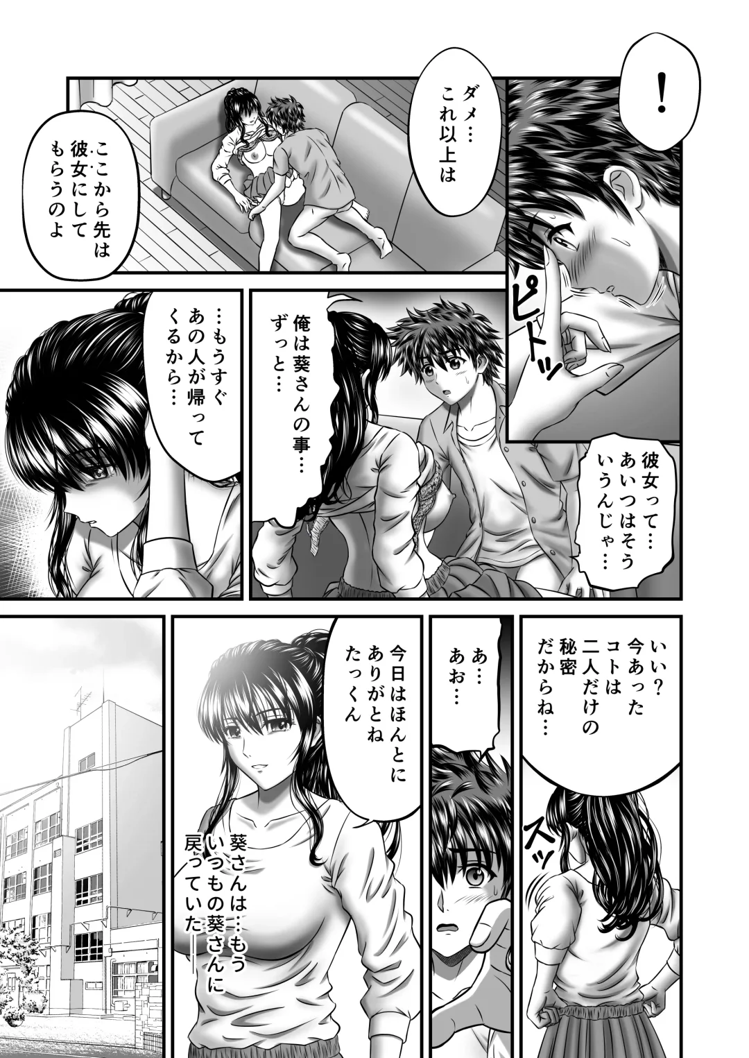 [Toyono Tama] Akogare no Hitozuma Kanrinin-san no Ikisugita Kozukuri ni Tsuite Fhentai - Page 21