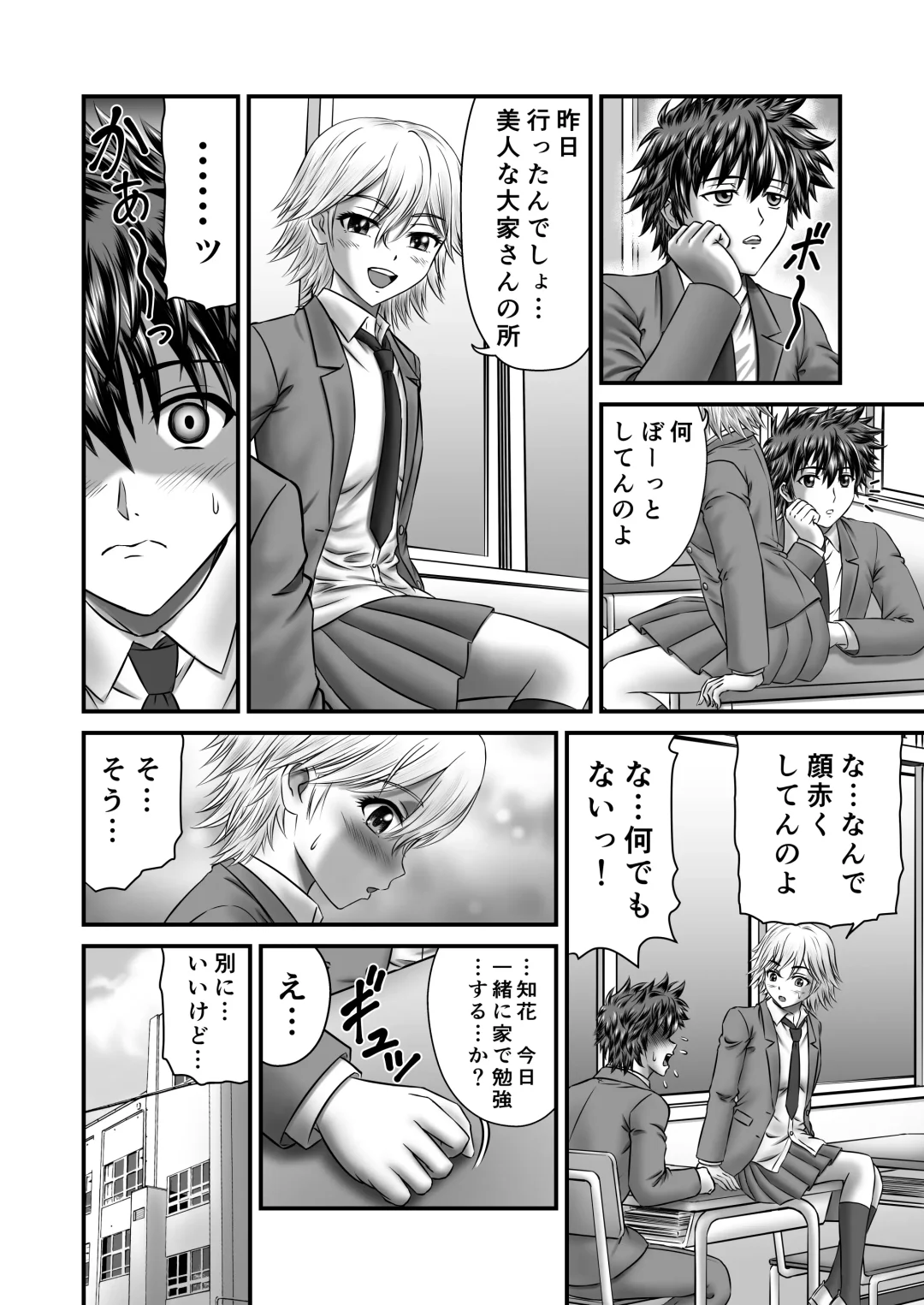 [Toyono Tama] Akogare no Hitozuma Kanrinin-san no Ikisugita Kozukuri ni Tsuite Fhentai - Page 22