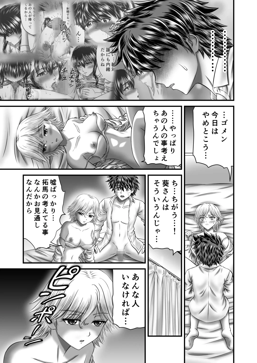 [Toyono Tama] Akogare no Hitozuma Kanrinin-san no Ikisugita Kozukuri ni Tsuite Fhentai - Page 27