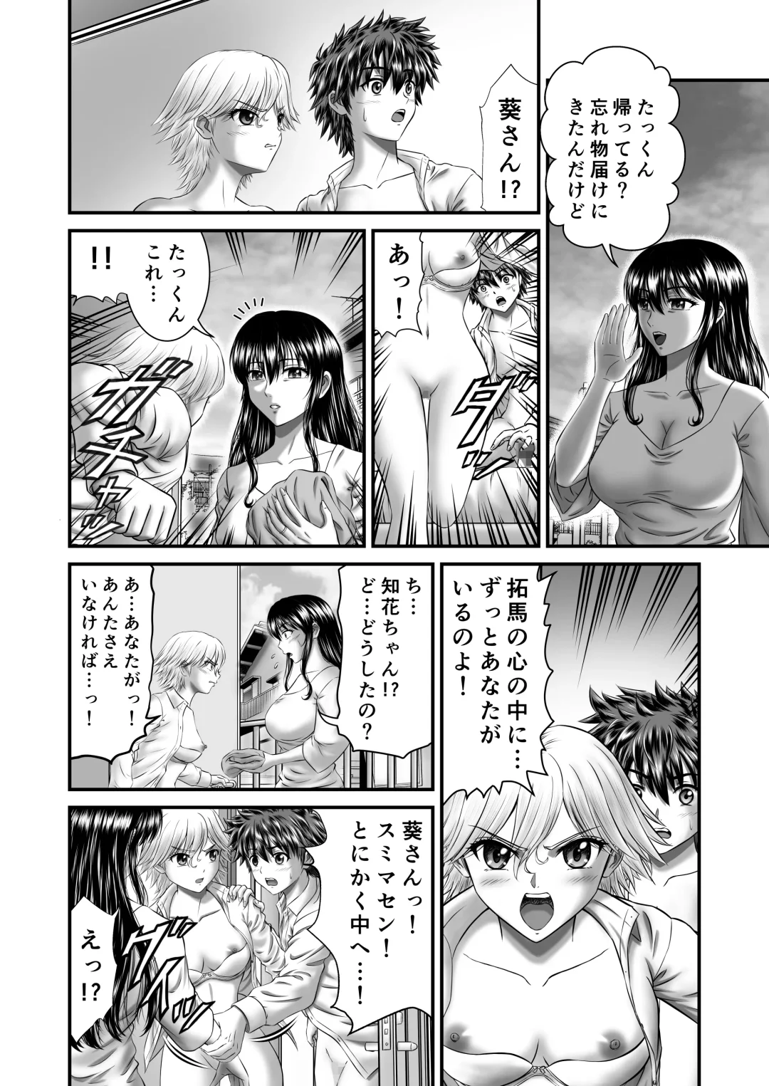 [Toyono Tama] Akogare no Hitozuma Kanrinin-san no Ikisugita Kozukuri ni Tsuite Fhentai - Page 28