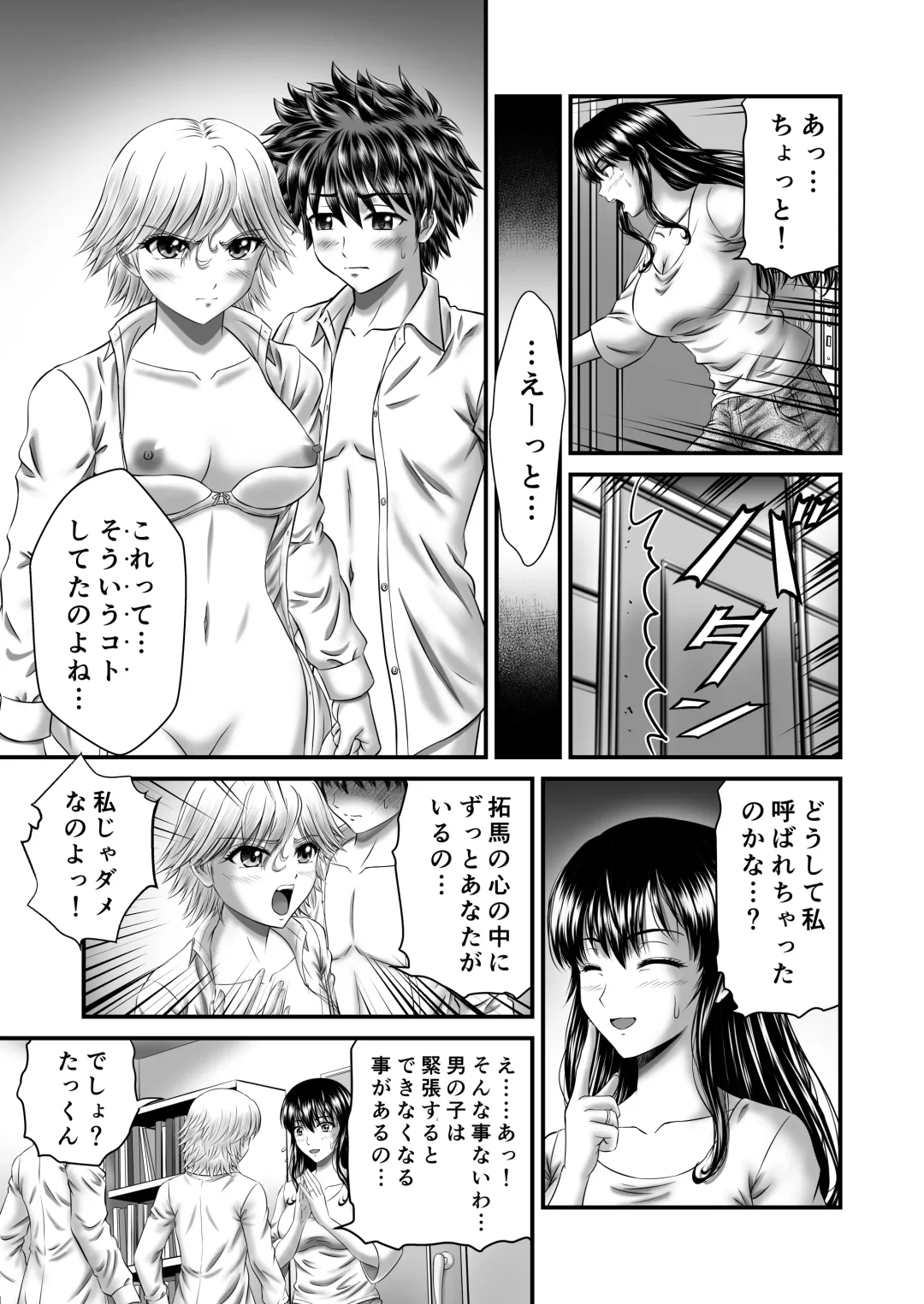 [Toyono Tama] Akogare no Hitozuma Kanrinin-san no Ikisugita Kozukuri ni Tsuite Fhentai - Page 29