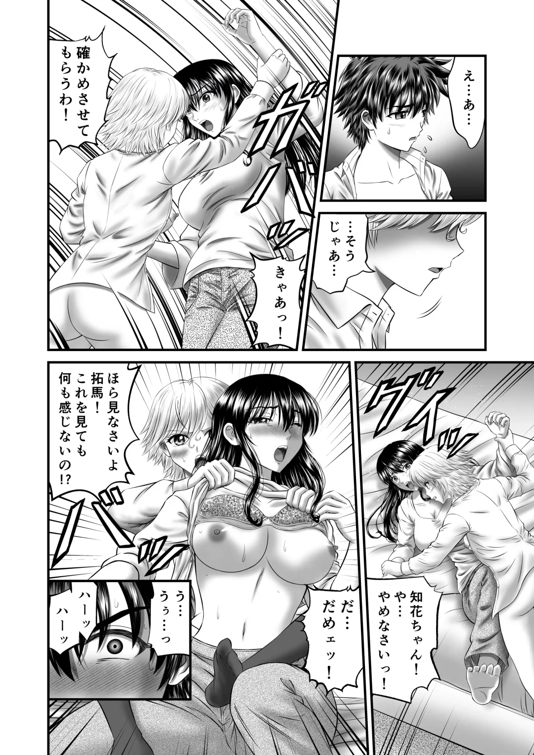 [Toyono Tama] Akogare no Hitozuma Kanrinin-san no Ikisugita Kozukuri ni Tsuite Fhentai - Page 30
