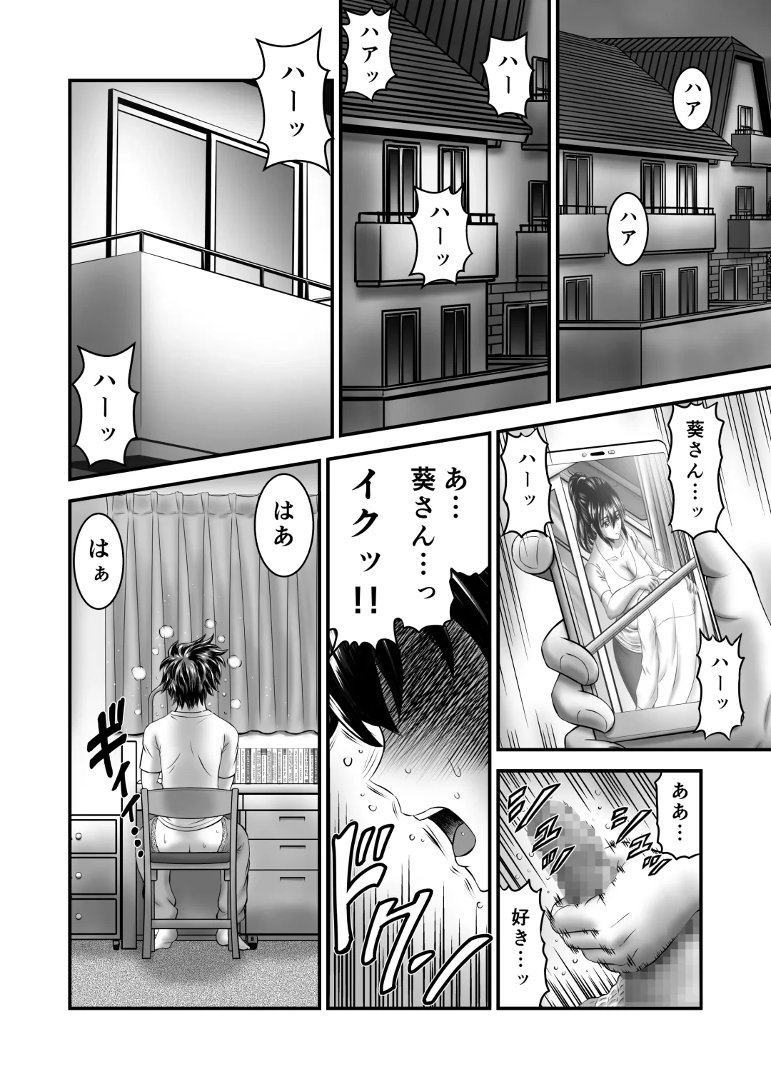 [Toyono Tama] Akogare no Hitozuma Kanrinin-san no Ikisugita Kozukuri ni Tsuite Fhentai - Page 4