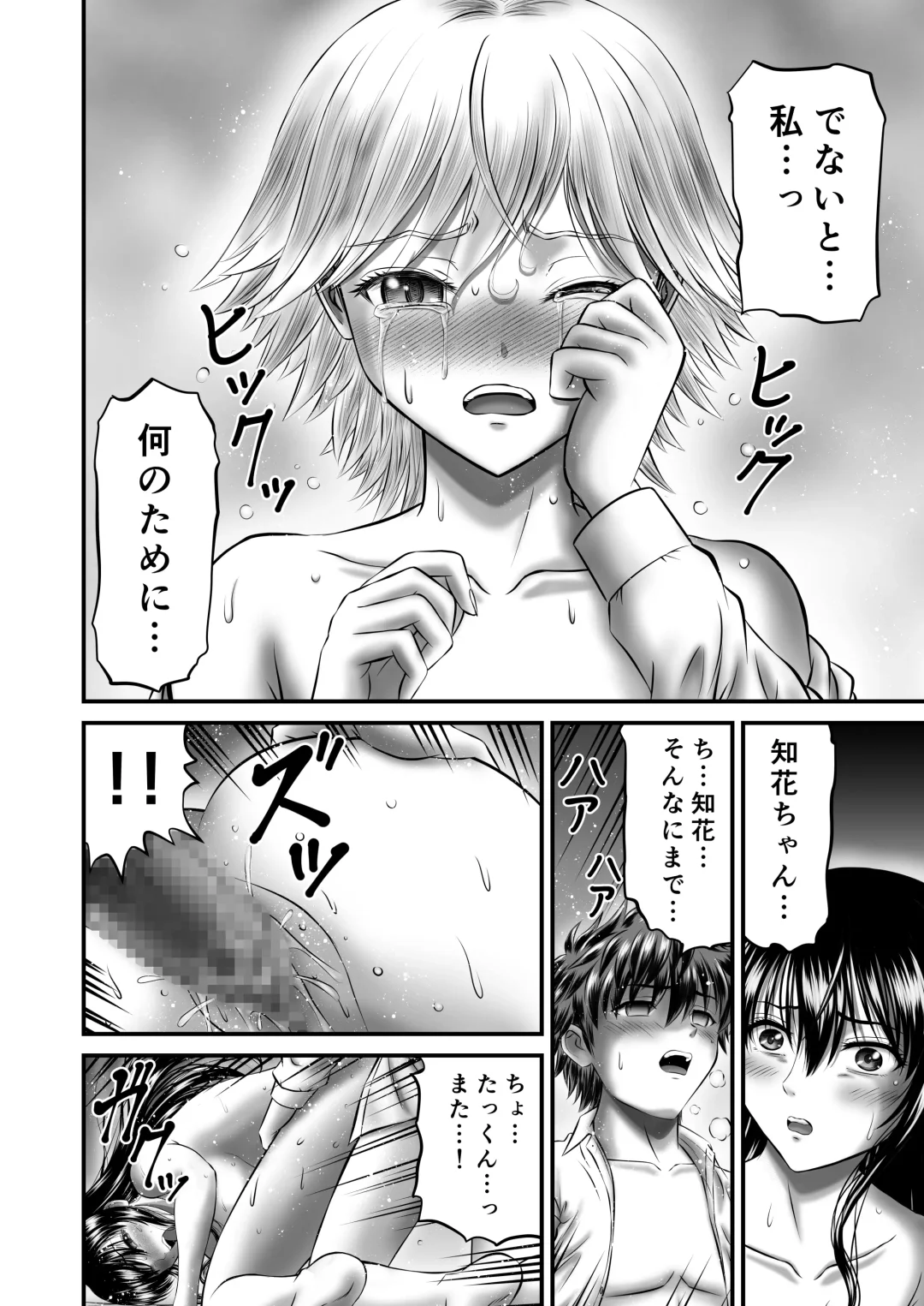 [Toyono Tama] Akogare no Hitozuma Kanrinin-san no Ikisugita Kozukuri ni Tsuite Fhentai - Page 46