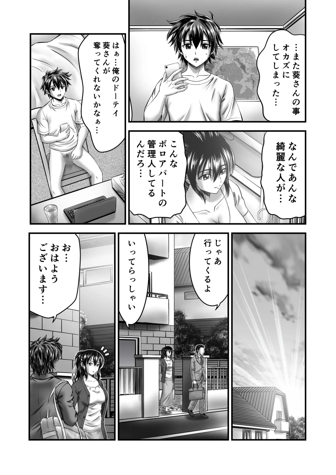 [Toyono Tama] Akogare no Hitozuma Kanrinin-san no Ikisugita Kozukuri ni Tsuite Fhentai - Page 5