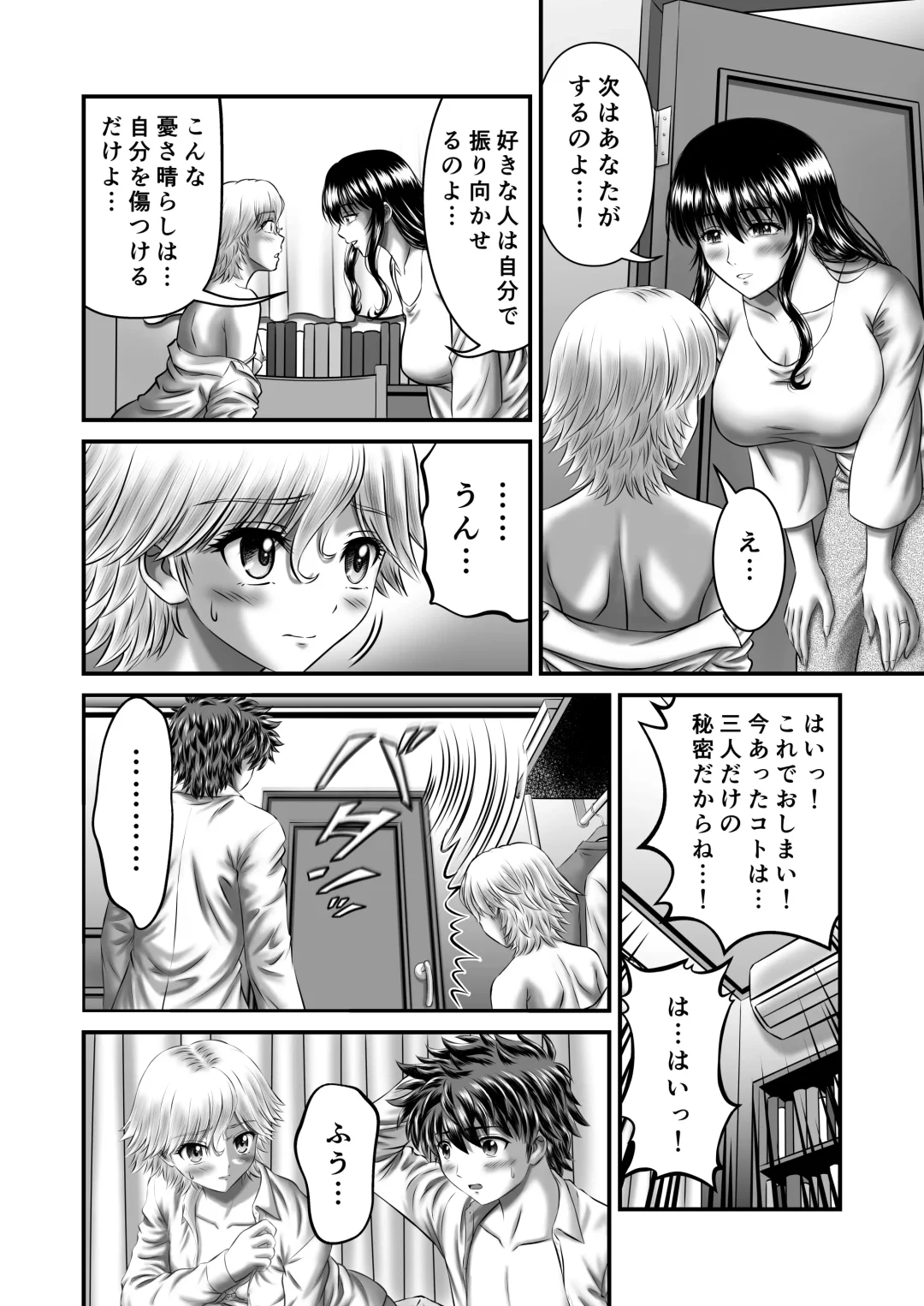 [Toyono Tama] Akogare no Hitozuma Kanrinin-san no Ikisugita Kozukuri ni Tsuite Fhentai - Page 50