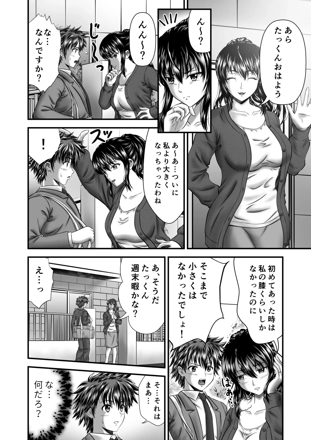 [Toyono Tama] Akogare no Hitozuma Kanrinin-san no Ikisugita Kozukuri ni Tsuite Fhentai - Page 6