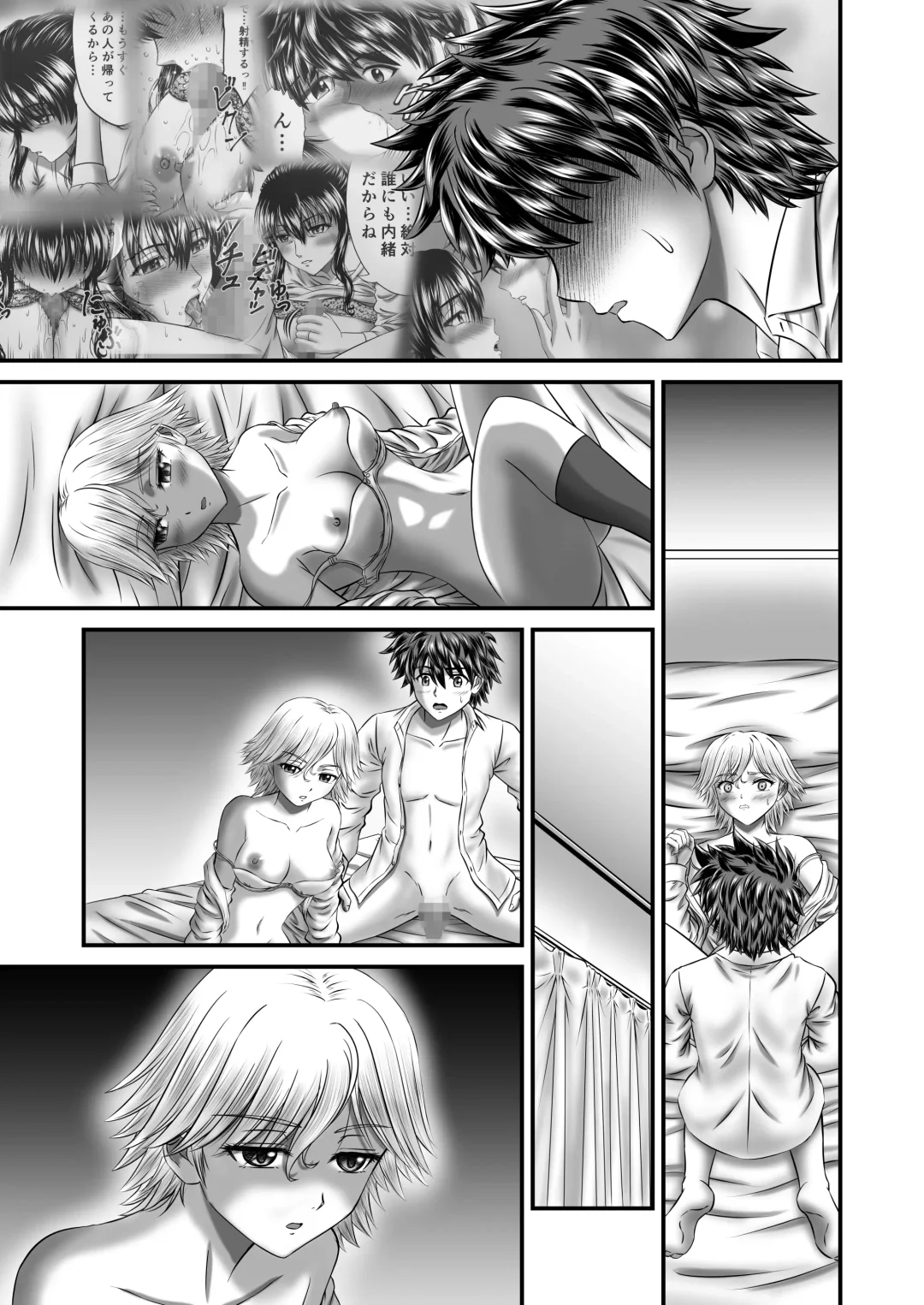 [Toyono Tama] Akogare no Hitozuma Kanrinin-san no Ikisugita Kozukuri ni Tsuite Fhentai - Page 78