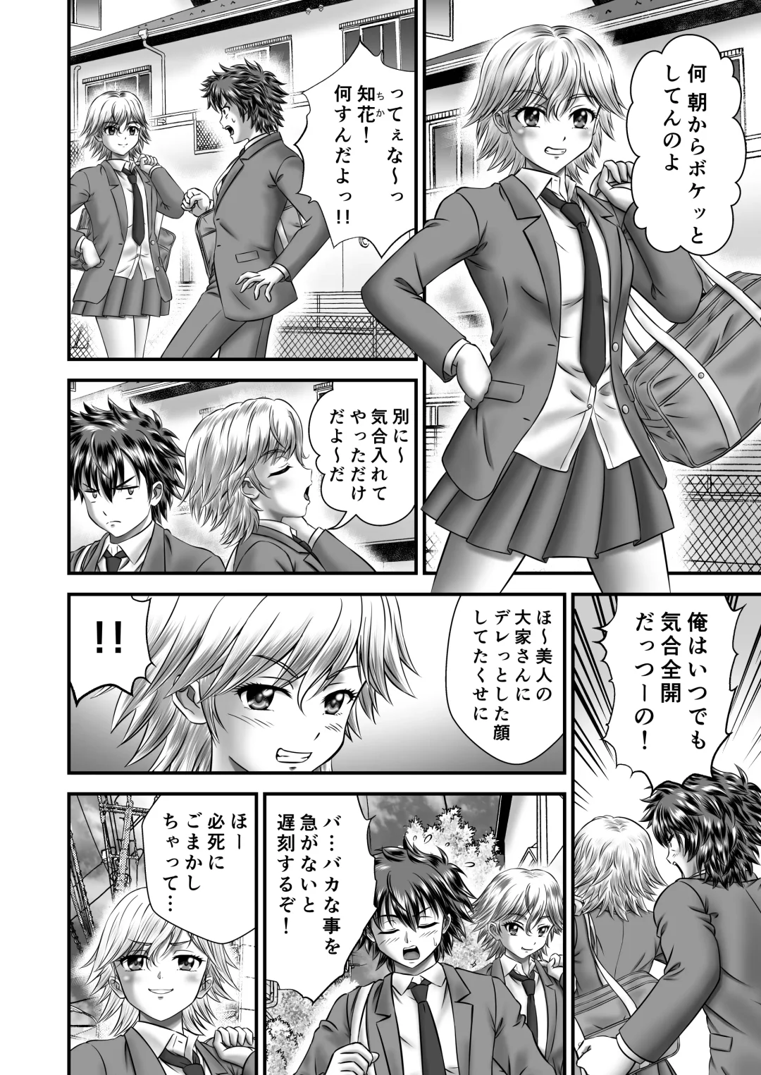 [Toyono Tama] Akogare no Hitozuma Kanrinin-san no Ikisugita Kozukuri ni Tsuite Fhentai - Page 8