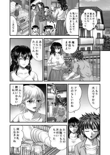 [Toyono Tama] Akogare no Hitozuma Kanrinin-san no Ikisugita Kozukuri ni Tsuite Fhentai - Page 10