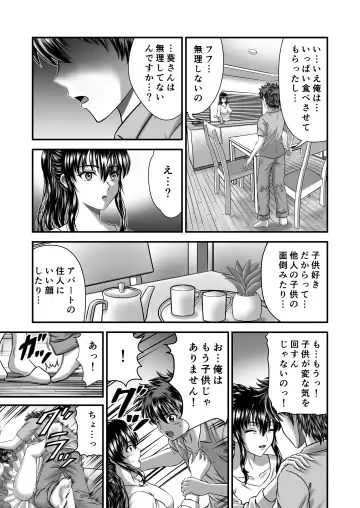 [Toyono Tama] Akogare no Hitozuma Kanrinin-san no Ikisugita Kozukuri ni Tsuite Fhentai - Page 11