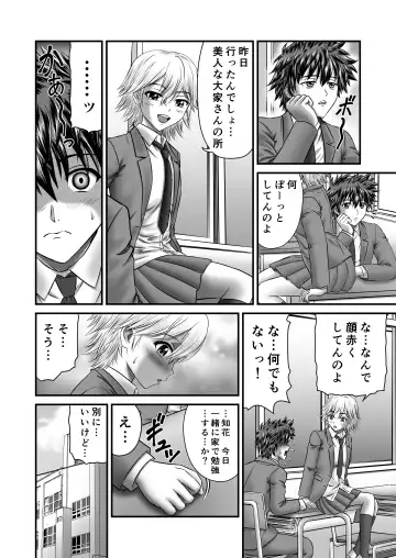 [Toyono Tama] Akogare no Hitozuma Kanrinin-san no Ikisugita Kozukuri ni Tsuite Fhentai - Page 22