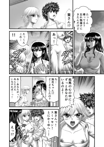 [Toyono Tama] Akogare no Hitozuma Kanrinin-san no Ikisugita Kozukuri ni Tsuite Fhentai - Page 28