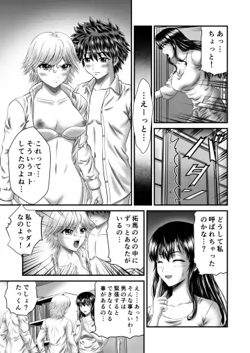 [Toyono Tama] Akogare no Hitozuma Kanrinin-san no Ikisugita Kozukuri ni Tsuite Fhentai - Page 29