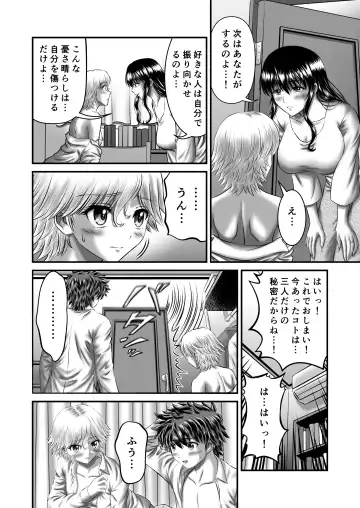 [Toyono Tama] Akogare no Hitozuma Kanrinin-san no Ikisugita Kozukuri ni Tsuite Fhentai - Page 50