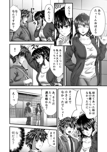 [Toyono Tama] Akogare no Hitozuma Kanrinin-san no Ikisugita Kozukuri ni Tsuite Fhentai - Page 6