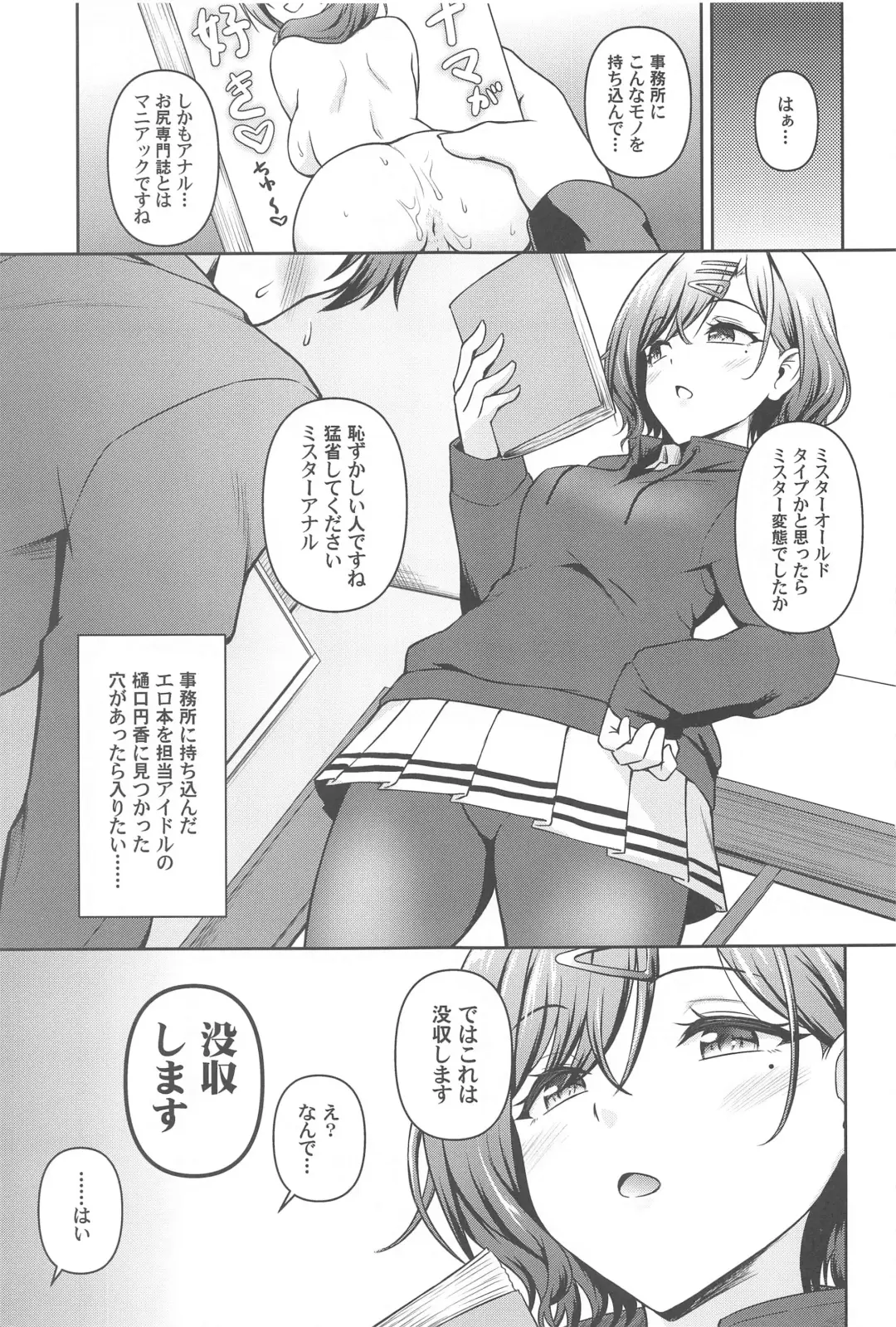 [Takayama Chihiro] Mado Ana Fhentai - Page 2