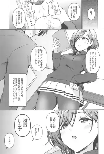 [Takayama Chihiro] Mado Ana Fhentai - Page 2