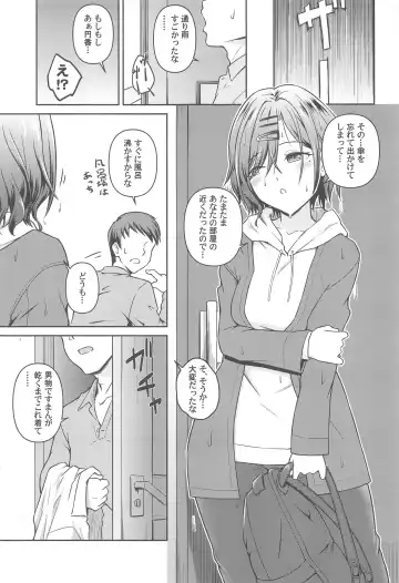 [Takayama Chihiro] Mado Ana Fhentai - Page 10