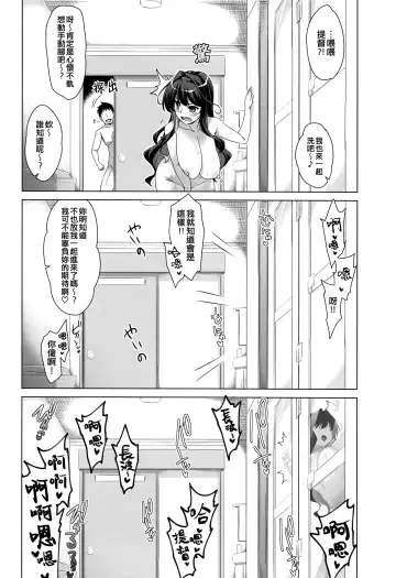 [Yositama] Milky DD Wake up! Holiday! Naganami-sama! Fhentai - Page 16
